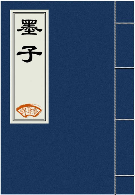 室高足以辟潤濕|墨子 原文と訓読